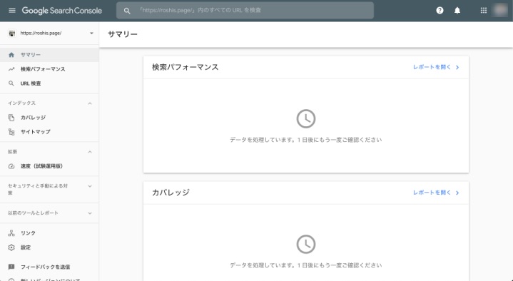 Google Search Console