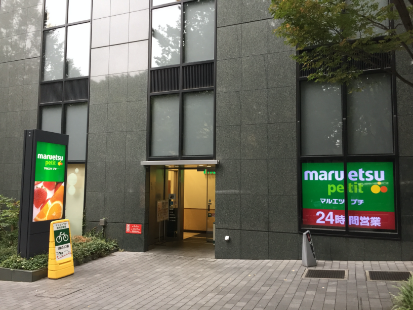 セルフレジ導入でレジ係の負荷が心配なマルエツプチ