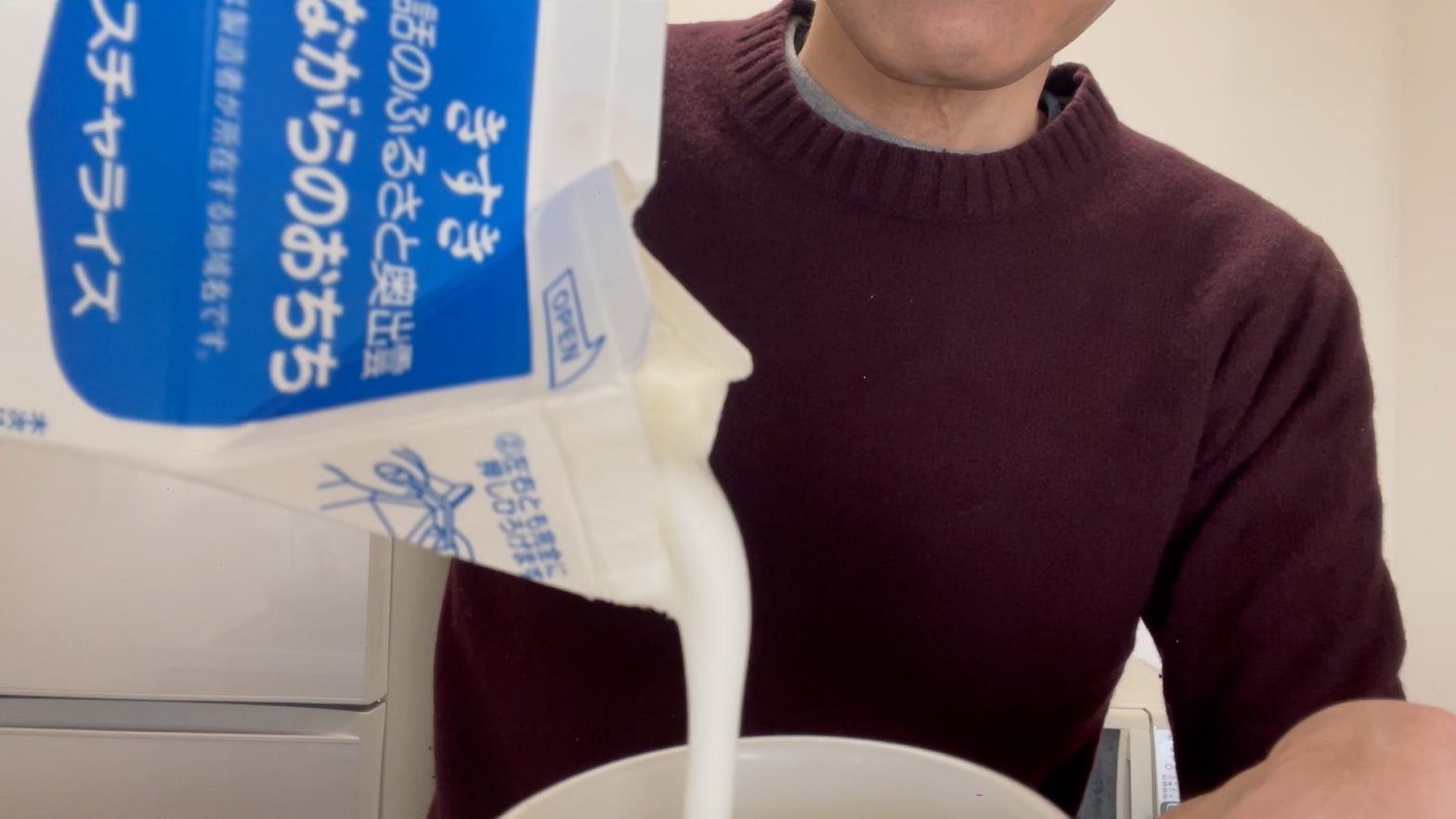 ヨーグルト状になった牛乳を飲む 低温殺菌牛乳